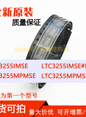 LTC3255IMSE LTC3255IMSE#PBF LTC3255MPMSE  LTC3255MPMSE#PBF