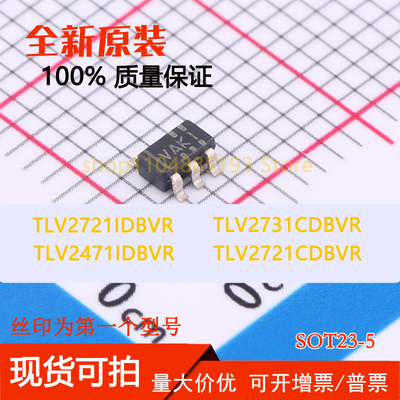 TLV2471IDBVR TLV2721CDBVR TLV2721IDBVR TLV2731CDBVR全新原装