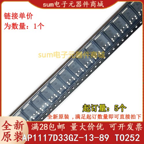AP1117D33GZ-13-89 17-33Z AP1117D33GZ-13 全新芯片现货可拍