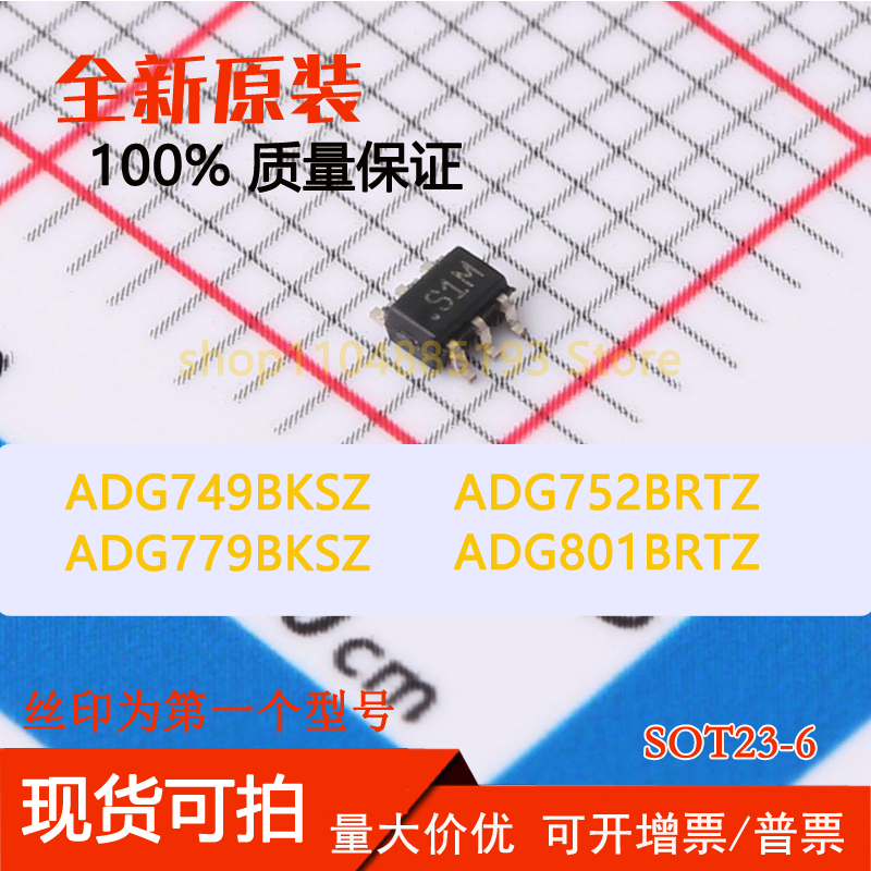 ADG749BKSZ ADG752BRTZ ADG779BKSZ ADG801BRTZ 全新现货可拍可拍
