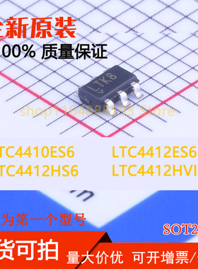 LTC4410ES6 LTC4412ES6 LTC4412HS6 LTC4412HVIS6 芯片直拍