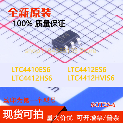 LTC4410ES6 LTC4412ES6 LTC4412HS6 LTC4412HVIS6 现货可拍
