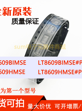 LT8609BIMSE LT8609BIMSE#PBF LT8609HMSE LT8609HMSE#PBF 价优