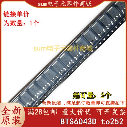 BTS6043D 6043D 全新原装现货集成