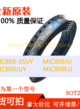 MIC809-5SUY MIC809JU MIC809JUY MIC809LU 全新现货可拍可拍