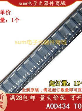 AOD434 D434 SOT252全新芯片现货正品