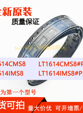 LT1614CMS8 LTEJ LT1614CMS8#PBF LT1614IMS8 LT1614IMS8#PBF现货