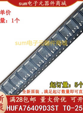 HUFA76409D3ST 76409D 全新原装现货芯片