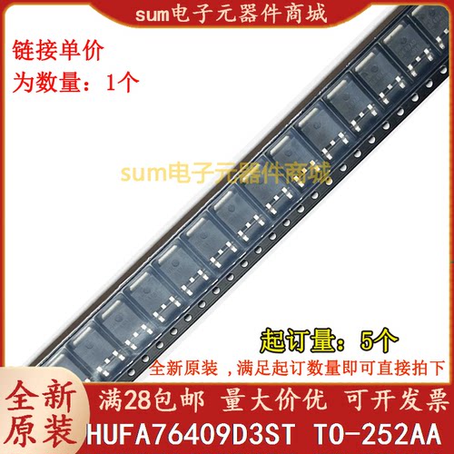 HUFA76409D3ST 76409D 全新原装现货集成