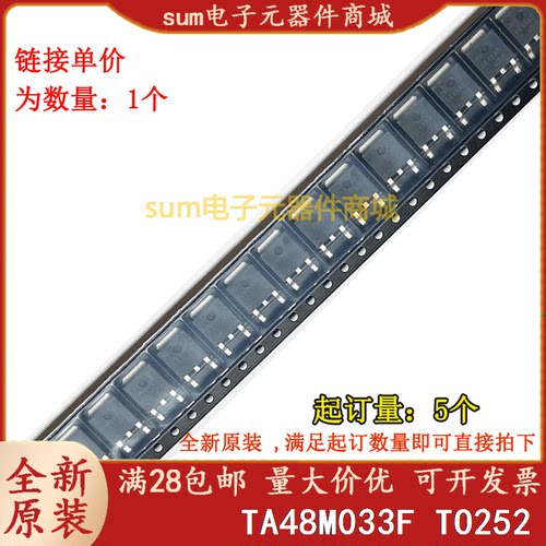TA48M033F 48M033F TA48M033F(T16L1,SQ)全新原装现货价优