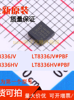 LT8336HV LT8336HV#PBF LT8336JV LT8336JV#PBF 全新原装现货价优