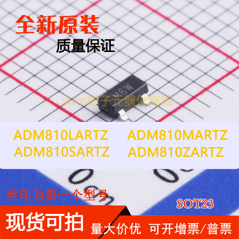 ADM810LARTZ ADM810LARTZ ADM810SARTZ ADM810ZARTZ 全新可拍