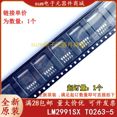 LM2991SX LM2991SX/NOPB LM2991S 全新芯片现货正品