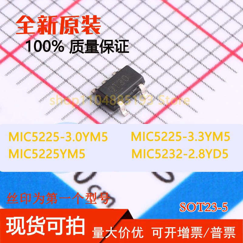 MIC5225-3.0YM5 MIC5225-3.3YM5  MIC5225YM5 MIC5232-2.8YD5