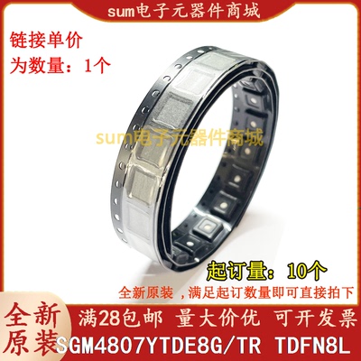 SGM4807YTDE8G/TR 4807 SGM4807YTDE8G 全新原装现货价优