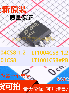 LT1001CS8 LT1001CS8#PBF  LT1004CS8-1.2 LT1004CS8-1.2#PBF芯片