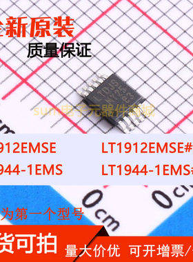 LT1912EMSE LT1912EMSE#PBF LT1944-1EMS LT1944-1EMS#PBF 现货