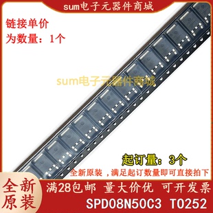 SPD08N50C3 SPD08N50C3全新原装现货价优