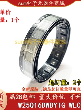 W25Q16DWBYIG W25Q16DWBYIGTR WLCSP8 全新原装现货直拍