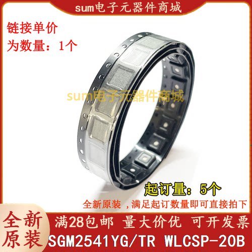 SGM2541YG/TR 2541YG WLCSP-20B 全新原装现货直拍
