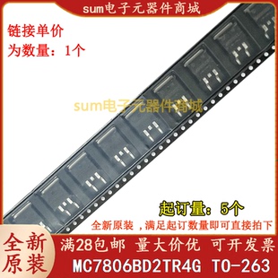 MC7806BD2TR4G MC7806BD2TR 7806BD2T 全新原装现货价优