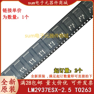 LM2937ESX-2.5 LM2937ESX-2.5/NOPB LM2937ES-2.5全新原装现货价