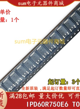 IPD60R750E6 6R750E6 IPD60R750E6ATMA1 全新原装现货价优