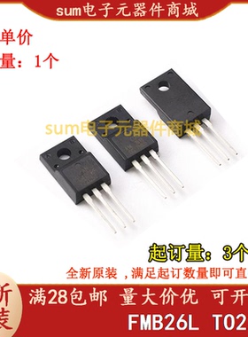 FMB26L TO220全新芯片现货