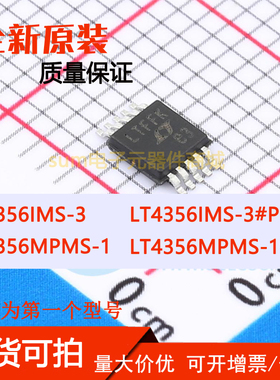 LT4356IMS-3 LT4356IMS-3#PBF LT4356MPMS-1 LT4356MPMS-1#PBF