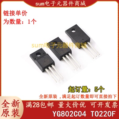 YG802C04 TO220全新芯片现货
