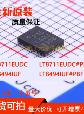 LT8494IUF LT8494IUF#PBF LT8711EUDC LT8711EUDC#PBF 芯片价优