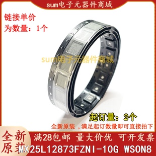 MX25L12873FZNI-10G MX25L12873FZNI-10GTR 全新原装现货可拍