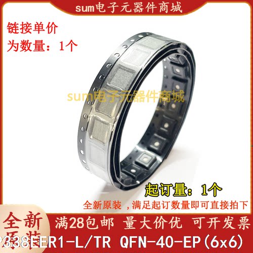 SP338EER1-L/TR SP338EER1-L SP338EER1 全新原装现货价优