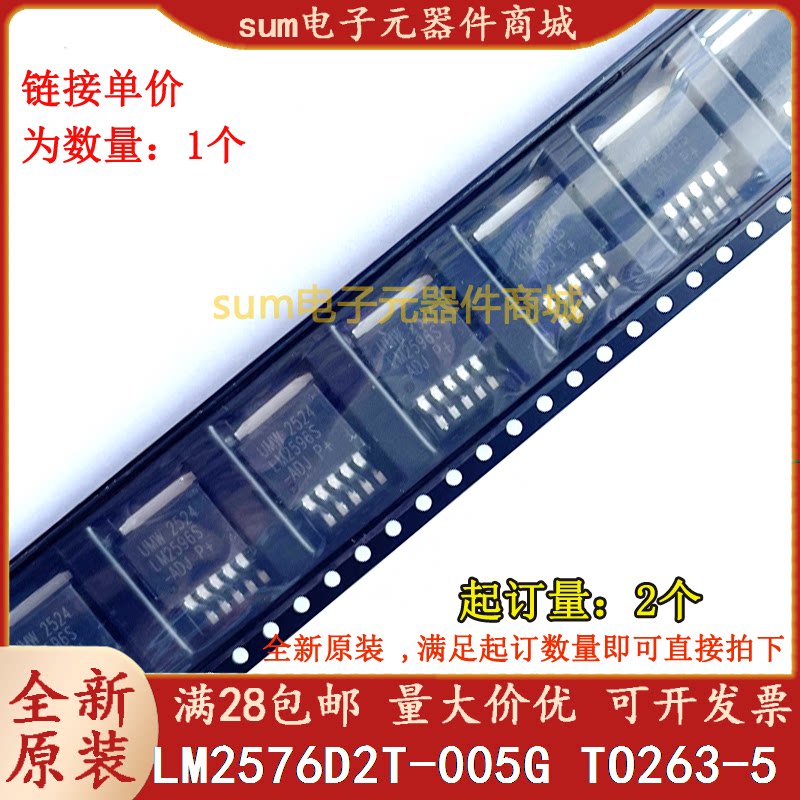 LM2576D2T-005G 2576D2T-5 LM2576D2T-005 全新芯片现货可拍