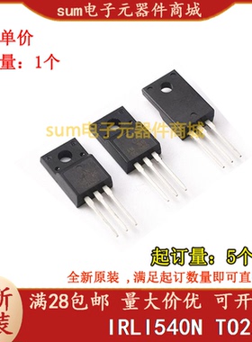 IRLI540N IRLI540NPBF TO220F全新芯片价优