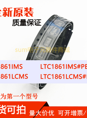 LTC1861IMS LTC1861IMS#PBF LTC1861LCMS LTC1861LCMS#PBF芯片直