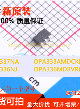 OPA333AMDCKREP OPA336MDBVREP OPA336NJ OPA337NA 全新现货可拍