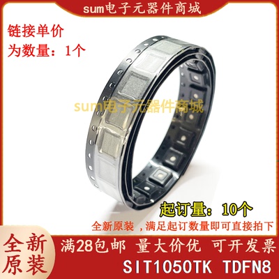 SIT1050TK SIT1050 TDFN8-EP 全新原装现货芯片