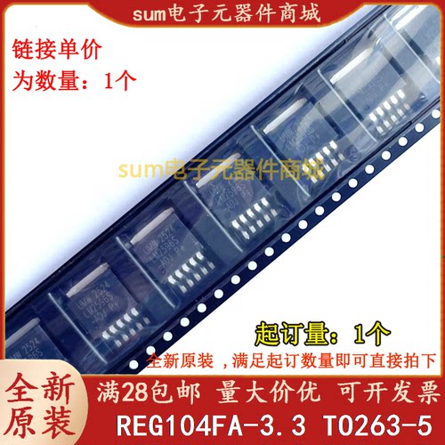 REG104FA-3.3/500 REG104FA-3.3 全新原装现货集成
