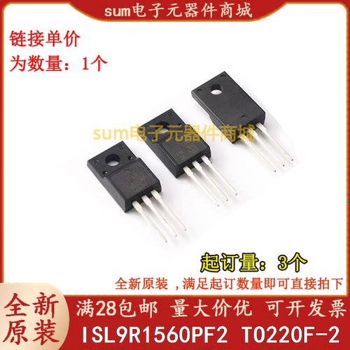 ISL9R1560PF2 R1560PF2 TO220F全新原装现货集成