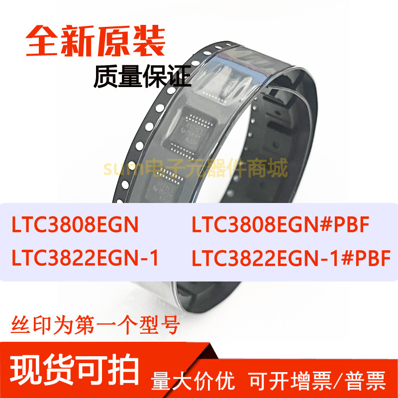 LTC3808EGN LTC3808EGN#PBF LTC3822EGN-1 LTC3822EGN-1#PBF 全新,电子元器件市场,集成电路（IC）,淘宝优惠券,粉丝福利购,淘宝优惠卷