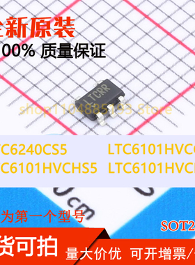 LTC6240CS5 LTC6101HVCCS5 LTC6101HVCHS5 LTC6101HVCIS5 全新可