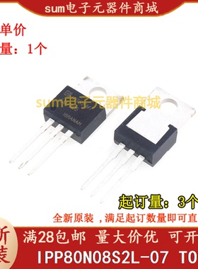 IPP80N08S2L-07 2N08L07 TO220 全新原装现货