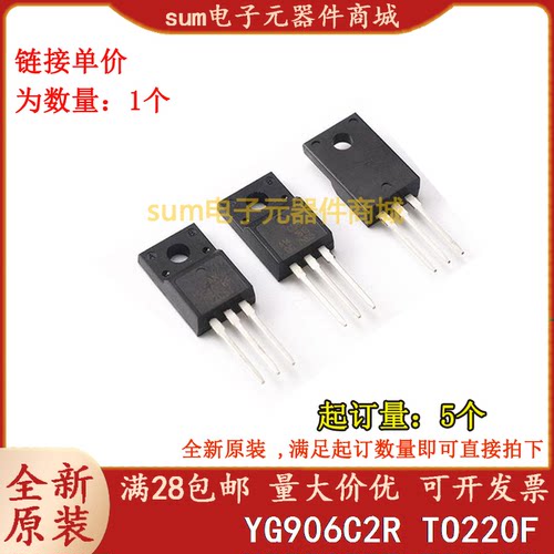 YG906C2R YG906C2 TO220全新芯片现货可拍