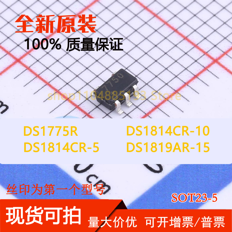 DS1775R DS1814CR-10 DS1814CR-5 DS1819AR-15 全新现货现货可拍