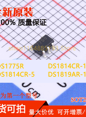 DS1775R DS1814CR-10 DS1814CR-5 DS1819AR-15 全新现货可拍可拍