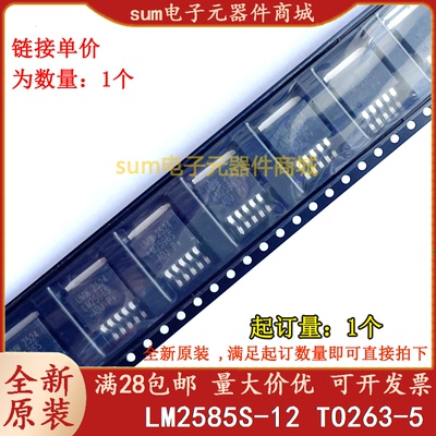 LM2585S-12 LM2587S-12/NOPB LM2585SX-12 全新原装现货可拍
