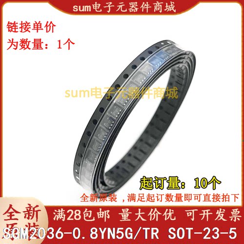 SGM2036-0.8YN5G/TR SGM2036-0.8YN5G 全新原装现货集成