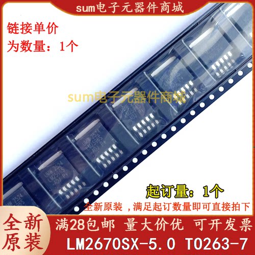 LM2670SX-5.0 LM2670SX-5.0/NOPB LM2670S-5.0全新原装现货价优