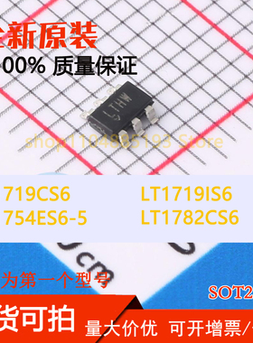LT1719CS6 LT1719IS6 LT1754ES6-5 LT1782CS6 全新现货可拍